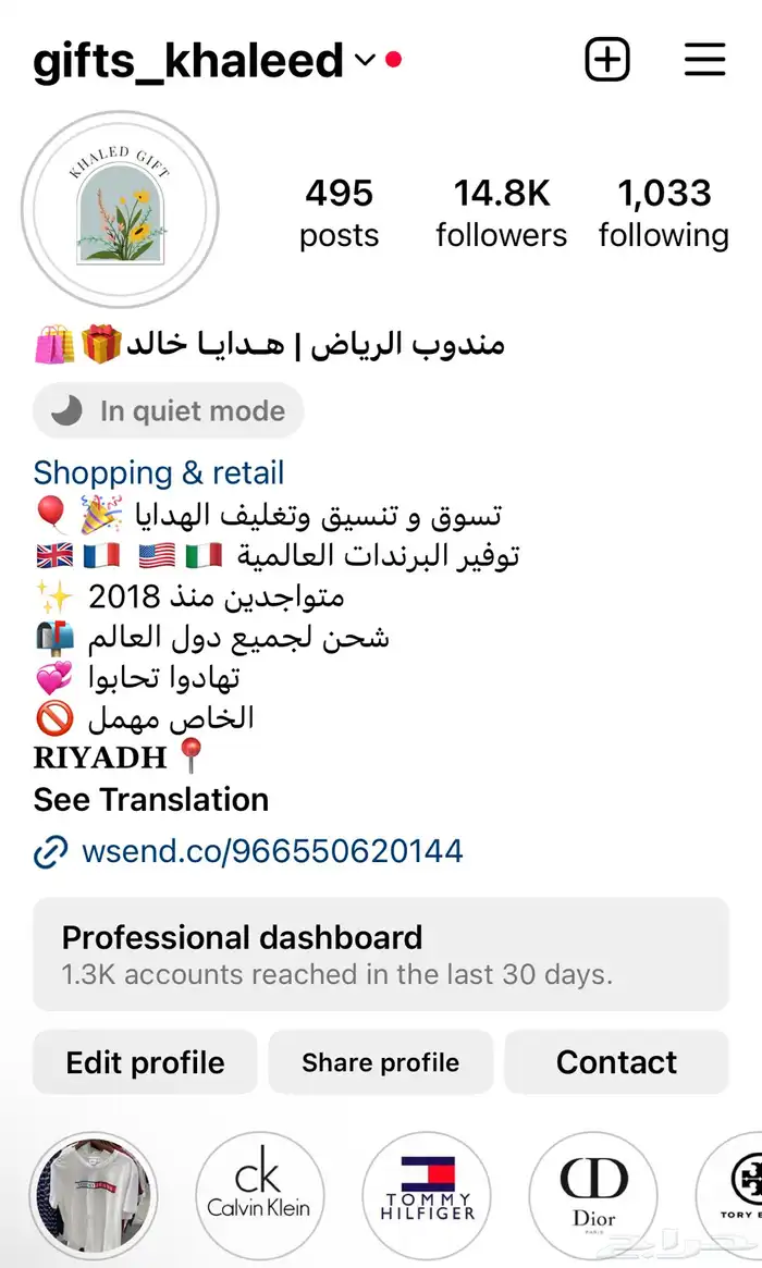 تنسيق هدايا الرياض 10