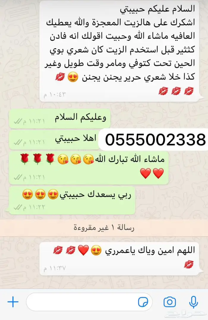 زيت الأفغاني الخام الأصلي 1