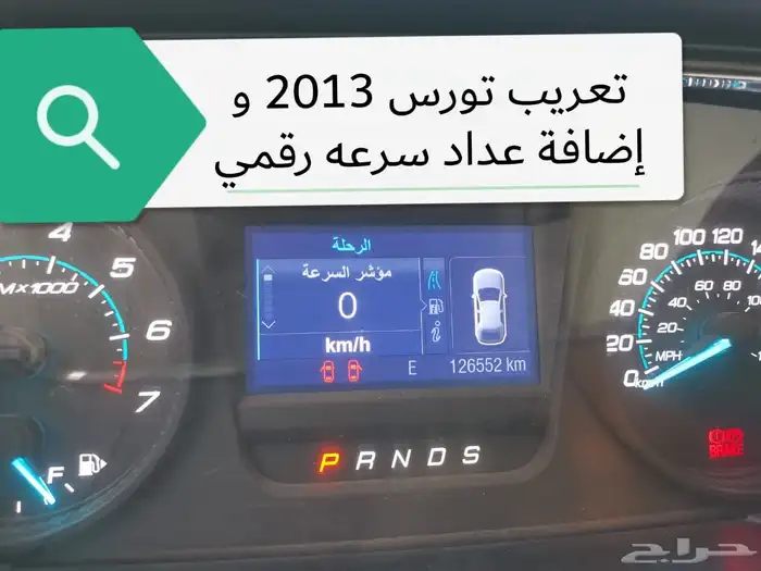 مفتاح ومثبت سرعة فورد تورس 2023 33