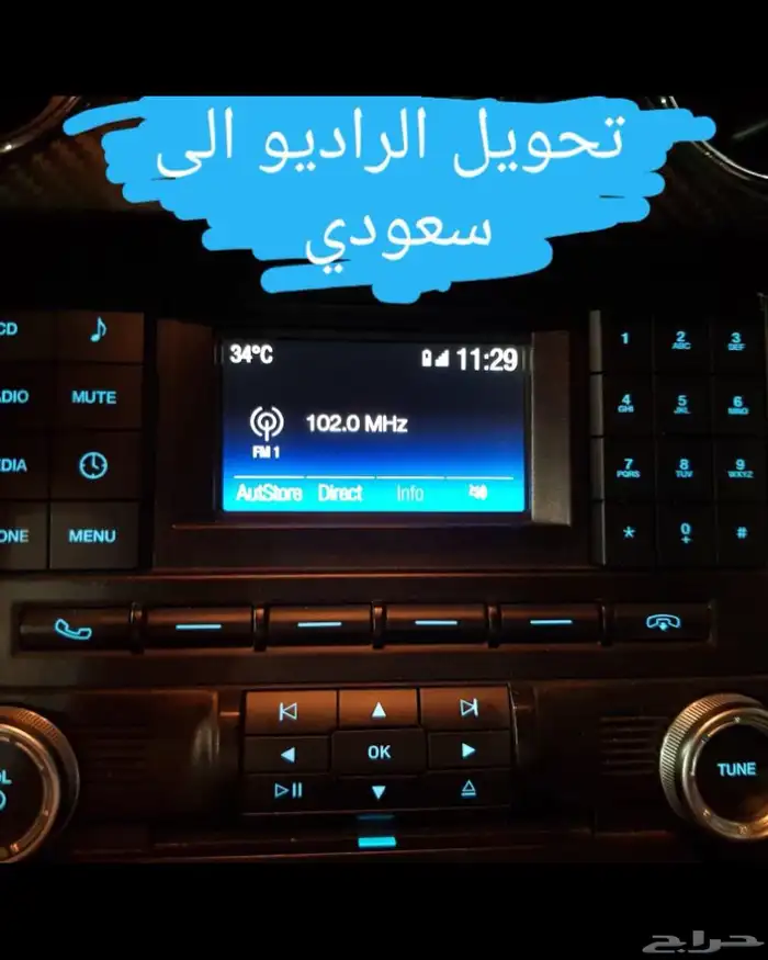 مفتاح ومثبت سرعة فورد تورس 2023 39