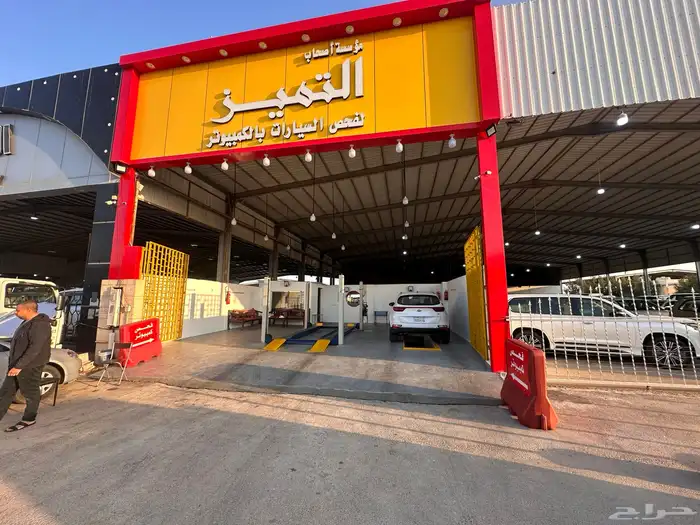 مركز التميز لفحص السيارات القصيم بريدة 3