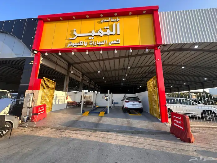 مركز التميز لفحص السيارات القصيم بريدة 2