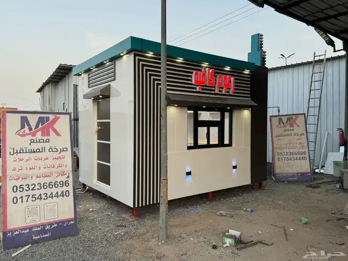 تصنع كوفيهات وكشكات 11