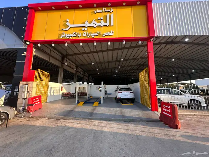 مركز التميز لفحص السيارات القصيم بريدة 1