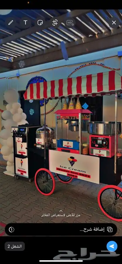 عروض للمتخرجين من متجر ice cream as لتأجير الات التسالي 3