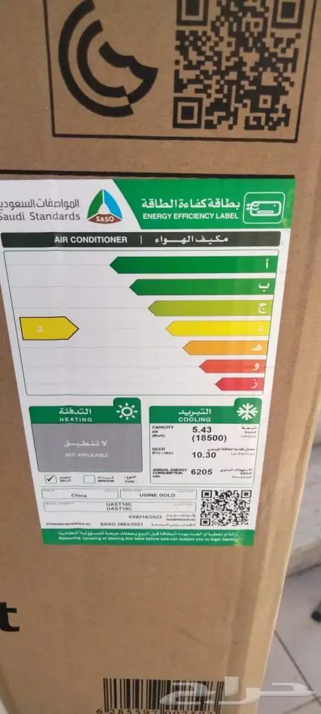 مكيفات يوجين جولد سبليت الجديد 21
