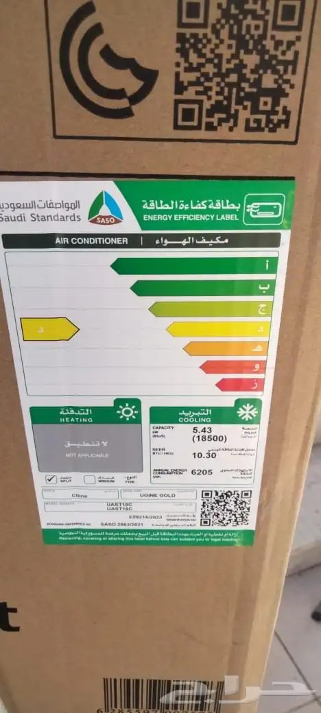 مكيفات يوجين جولد سبليت الجديد 20