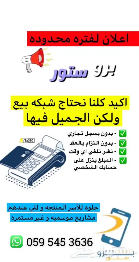 شبكة مدى - نقاط بيع وعلى حسابك الشخصي 0