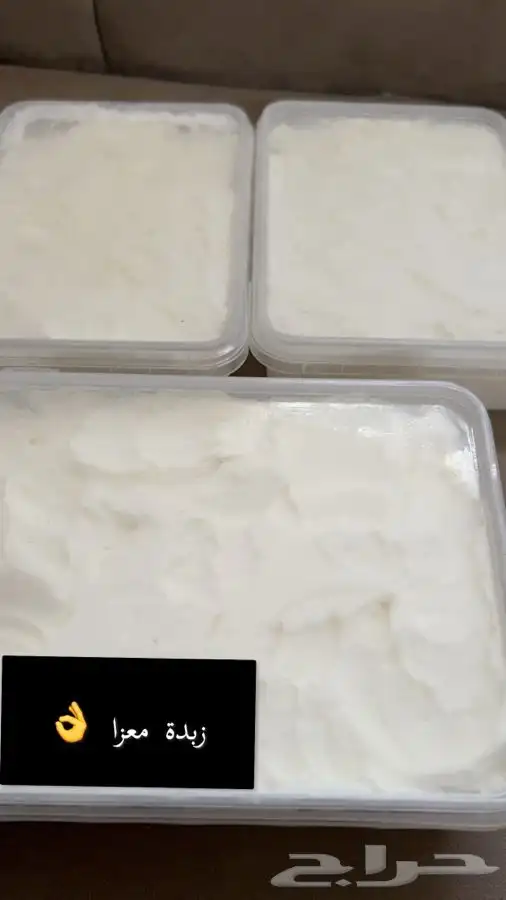 زبده وسمن وغيرها 0