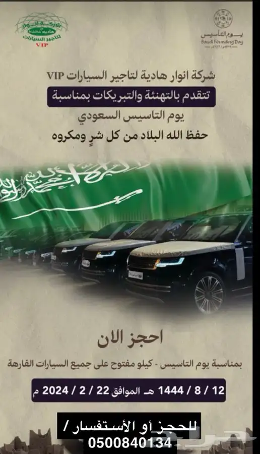 تأجير سيارات فاخره عروض خاصه 0