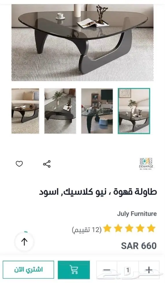 طاولة فخمة للبيع 1
