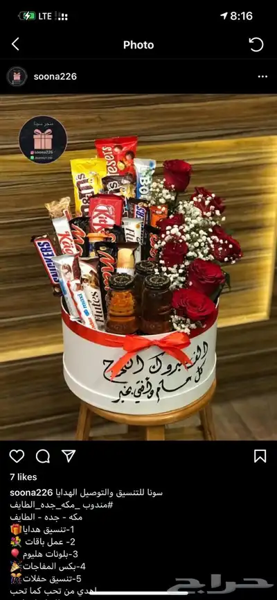 هدايا مكه ورد تنسيق باقات بوكيهات 0
