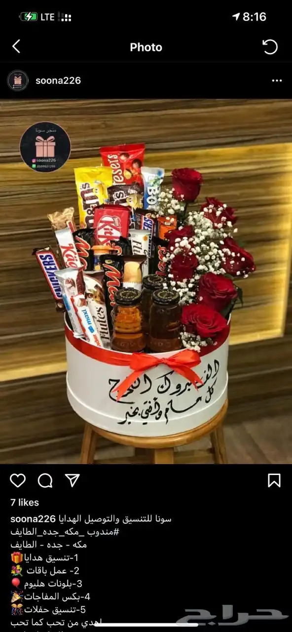 هدايا مكه ورد تنسيق باقات بوكيهات 0