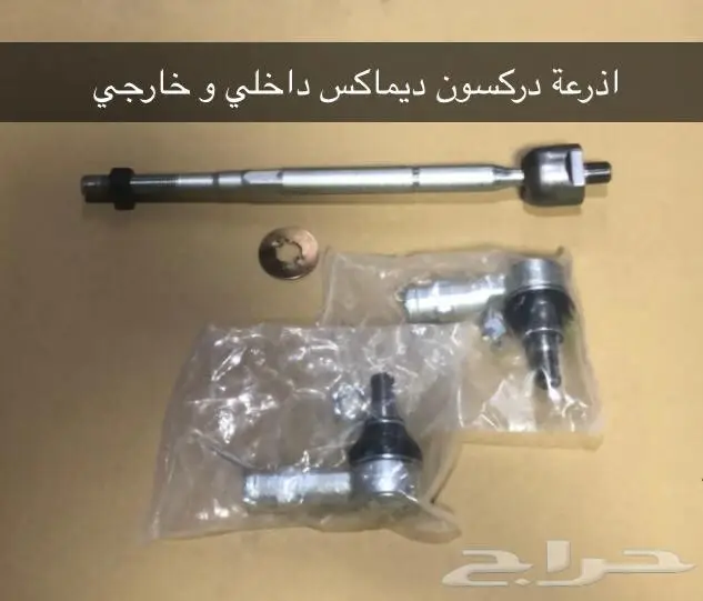 قطع غيار ايسوزو 42