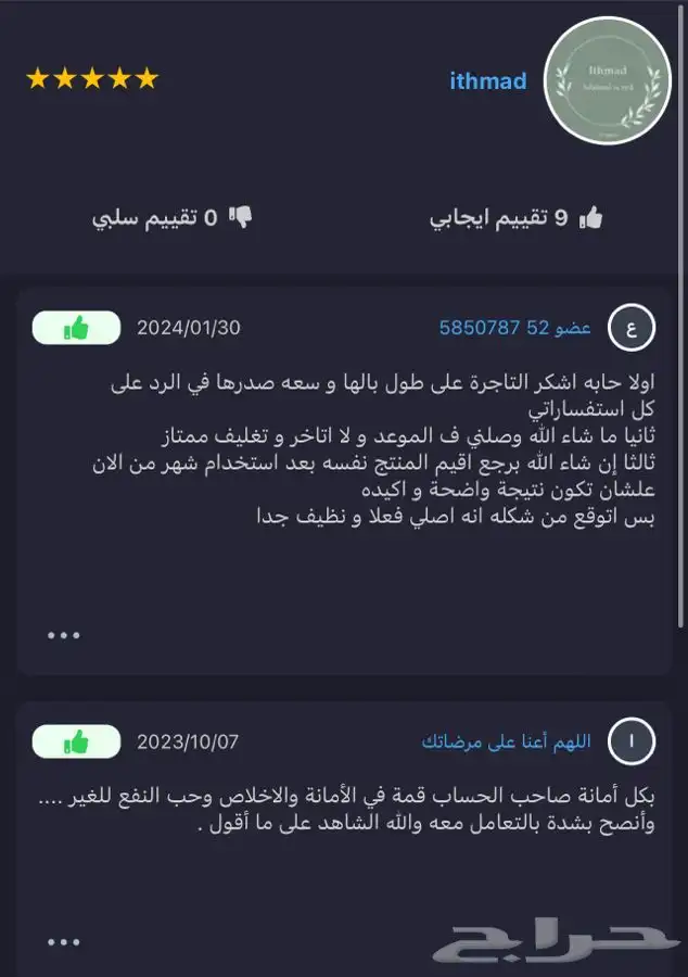 كحل اثمد احمر علاجي اصفهاني اصلي مجرب شخصيا 5