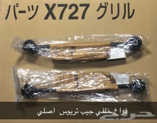 قطع غيار دايهاتسو 72