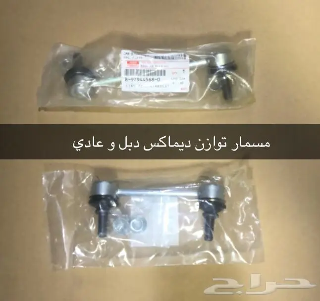 قطع غيار ايسوزو 41