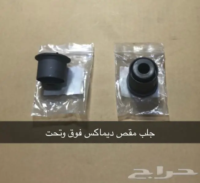 قطع غيار ايسوزو 43