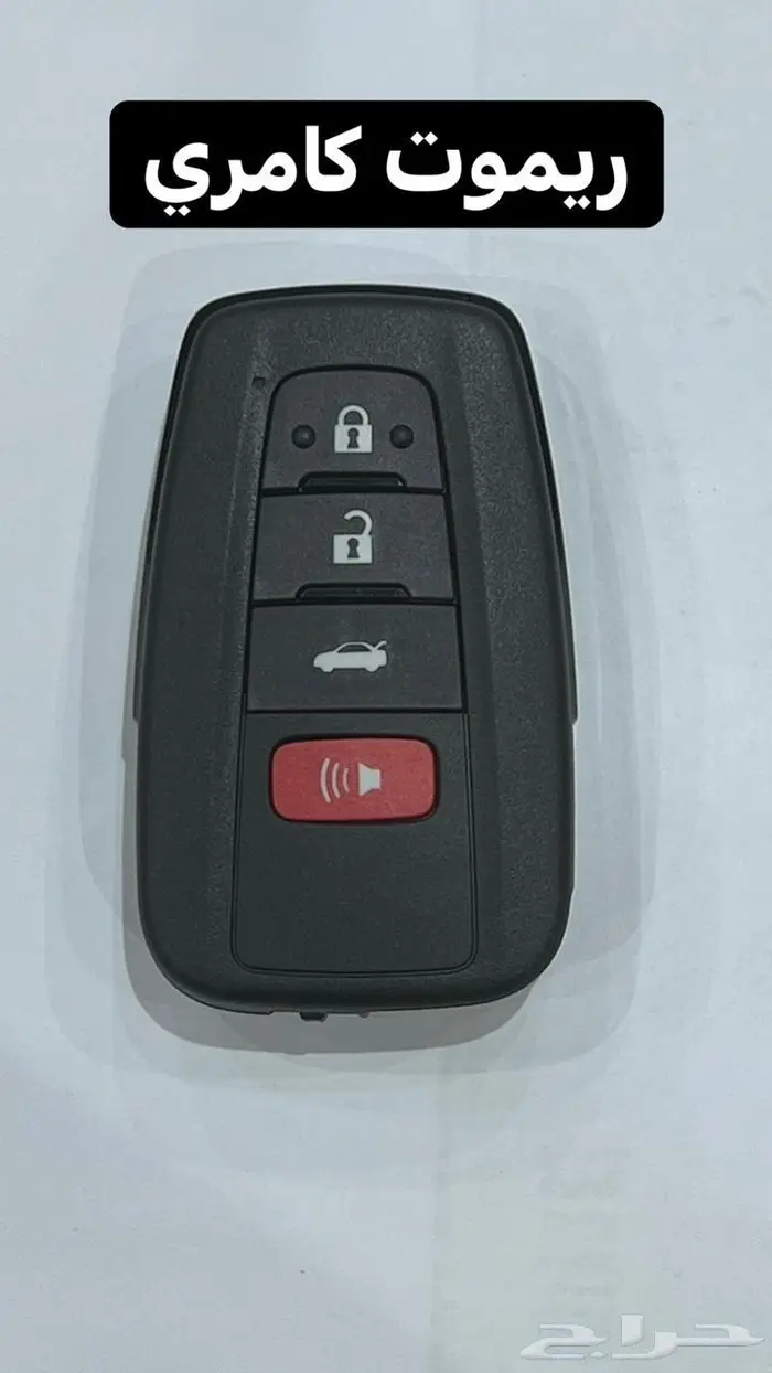 ريموت هايلاندر محل مفاتيح 1