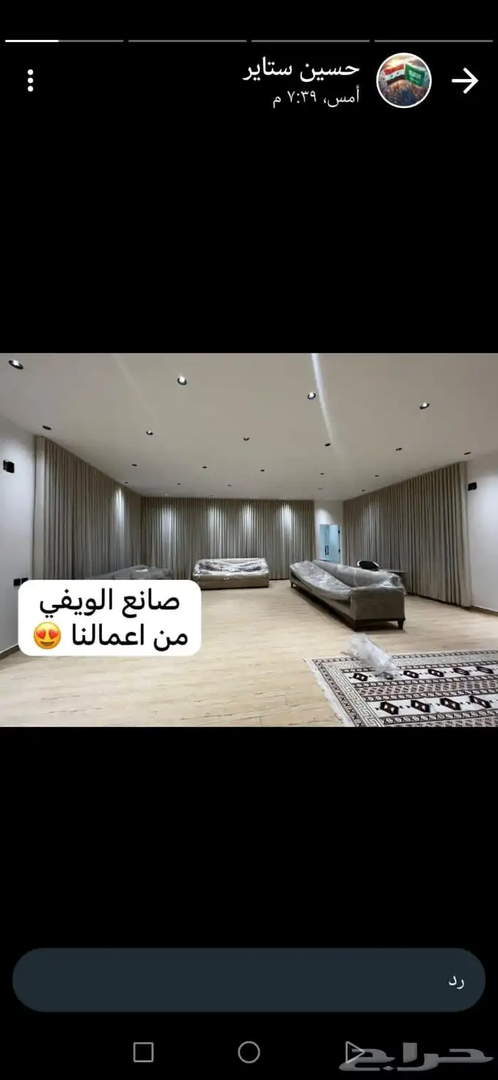 ستائر ويفي 2