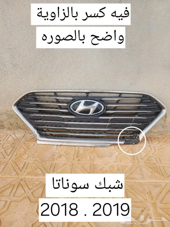 شبك سوناتا 0