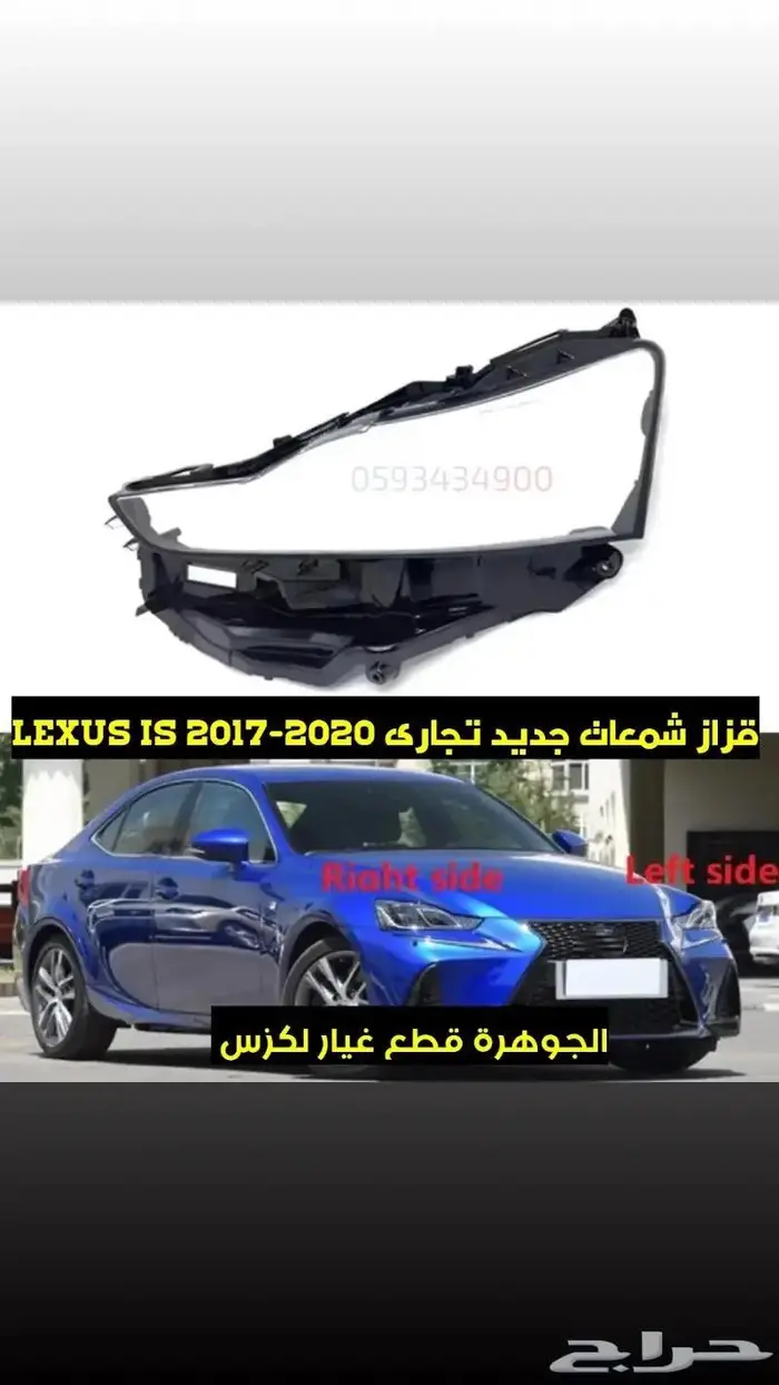 قزاز شمعات جديد تجارى لكزس 6