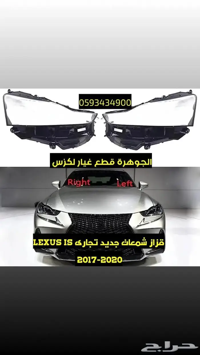 قزاز شمعات جديد تجارى لكزس 12