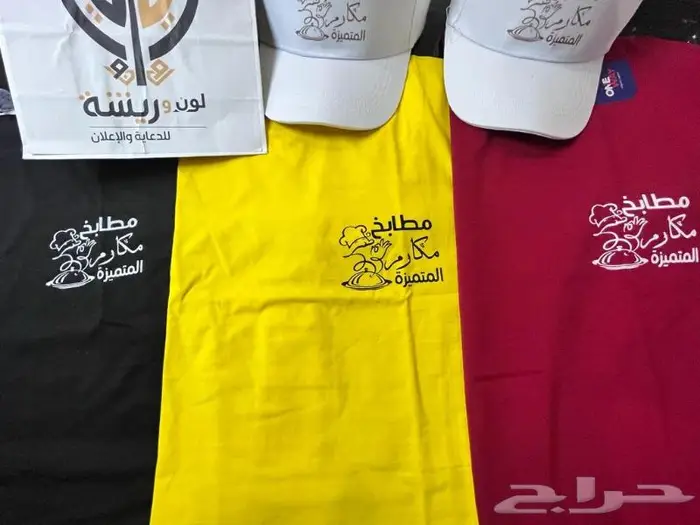 تيشرتات عمال لحملات العمره ومطابخ الاعاشه والمحلات 7