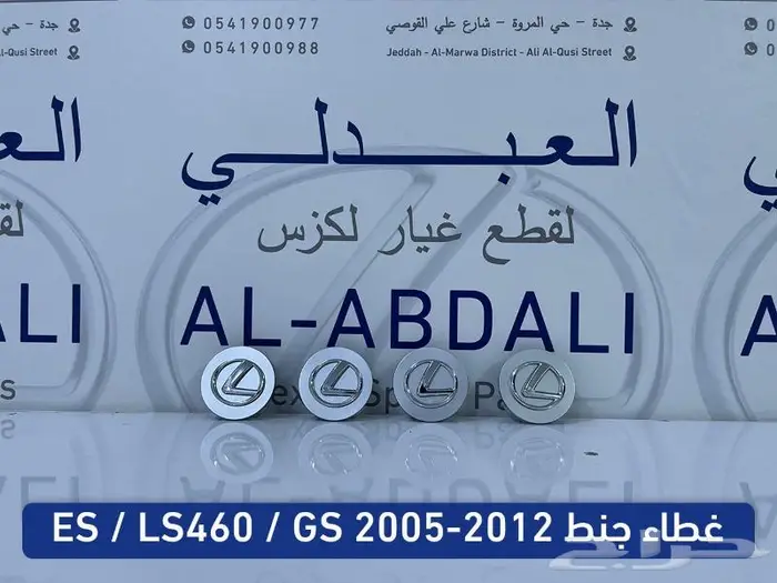 شمعات امامي لكزس تجاري LEXUS ES 2013-2015 15