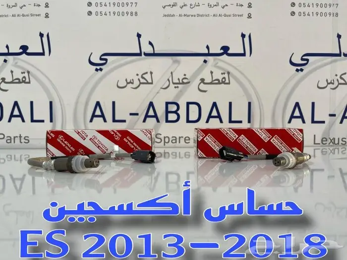 شمعات امامي لكزس تجاري LEXUS ES 2013-2015 19
