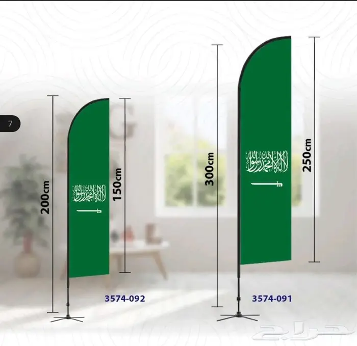 بروشات - تعليقات- حبل زينه - تي شيرت - بالون يوم العلم 0