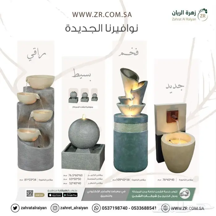نوافير فخمة 0