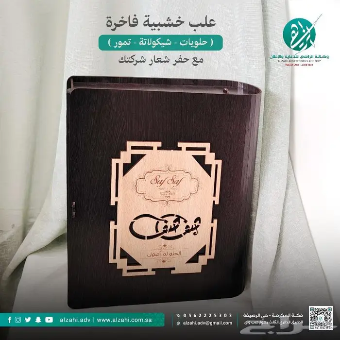 علب تمور وحلويات تفصيل 0