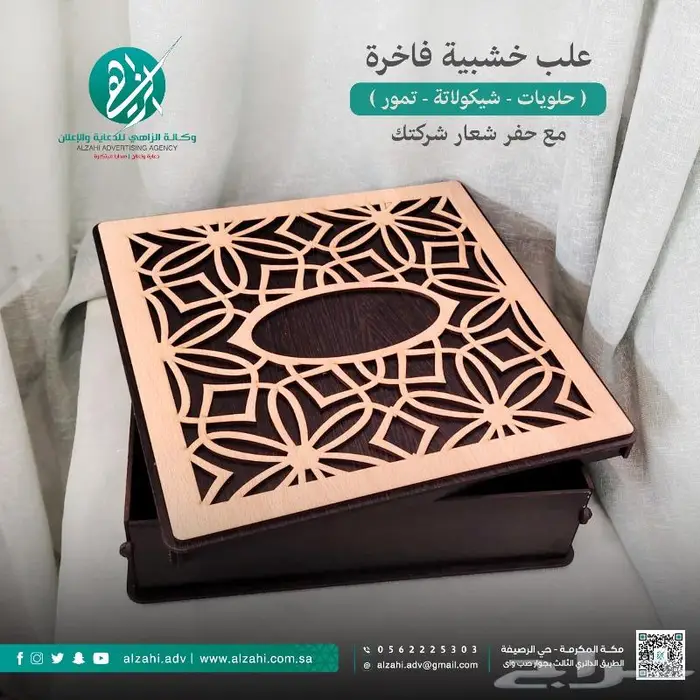 علب تمور وحلويات تفصيل 1