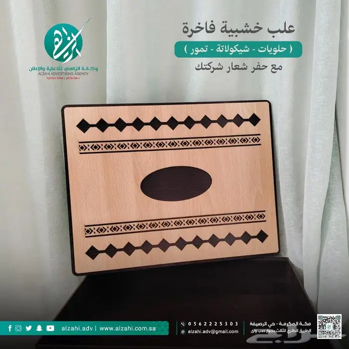 علب تمور وحلويات تفصيل 4
