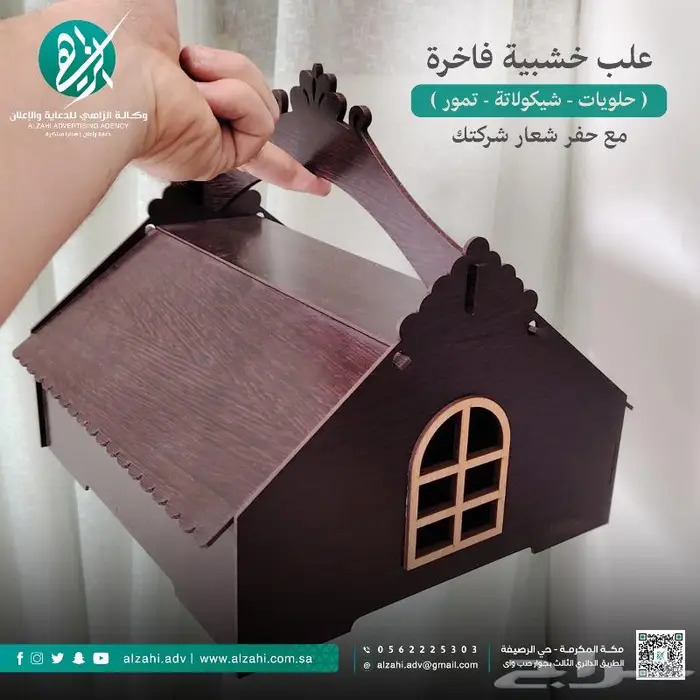 علب تمور وحلويات تفصيل 3
