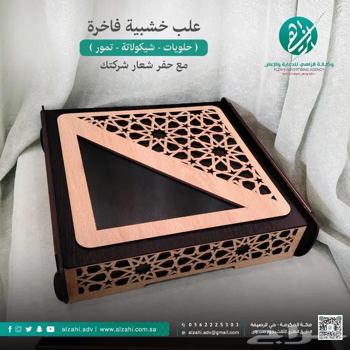 علب تمور وحلويات تفصيل 2