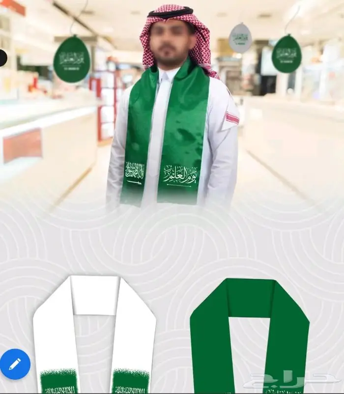 بروشات - تعليقات- حبل زينه - تي شيرت - بالون يوم العلم 4