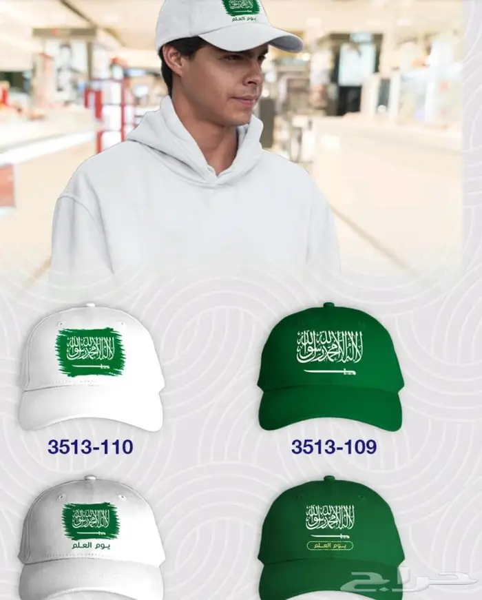 بروشات - تعليقات- حبل زينه - تي شيرت - بالون يوم العلم 5