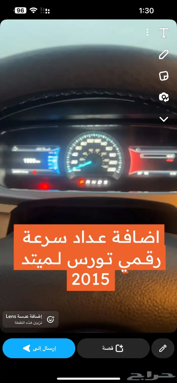 مفتاح ومثبت سرعة فورد تورس 2023 7