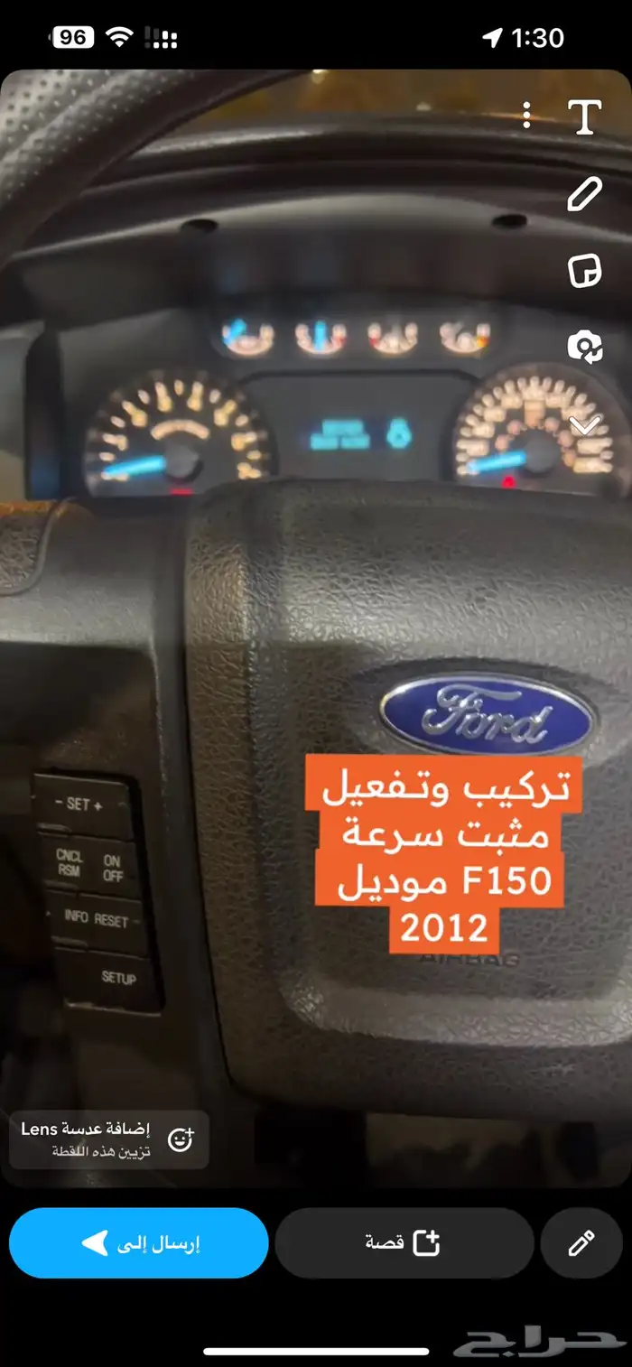 مفتاح ومثبت سرعة فورد تورس 2023 10