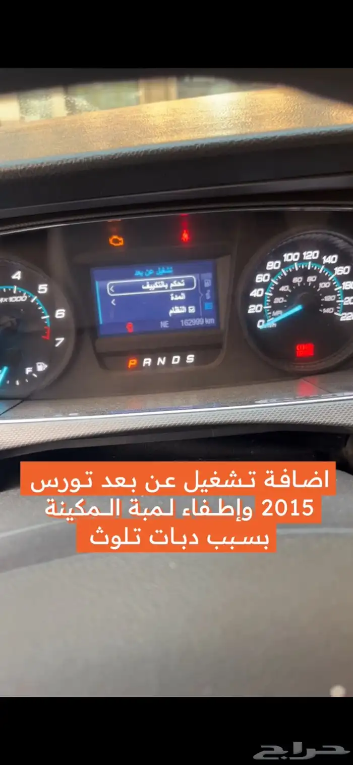 مفتاح ومثبت سرعة فورد تورس 2023 12