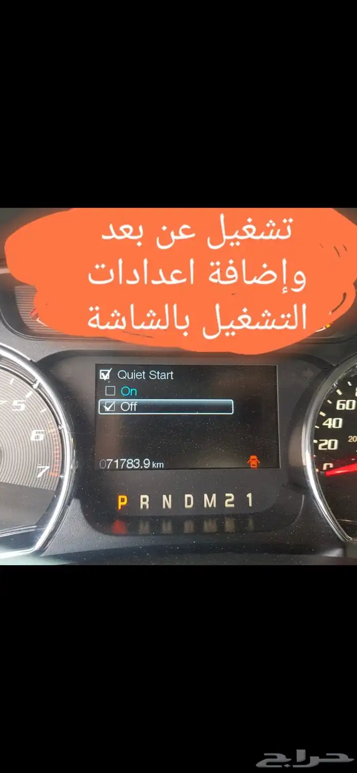 مفتاح ومثبت سرعة فورد تورس 2023 35