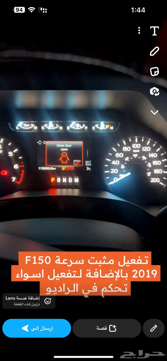 مفتاح ومثبت سرعة فورد تورس 2023 9