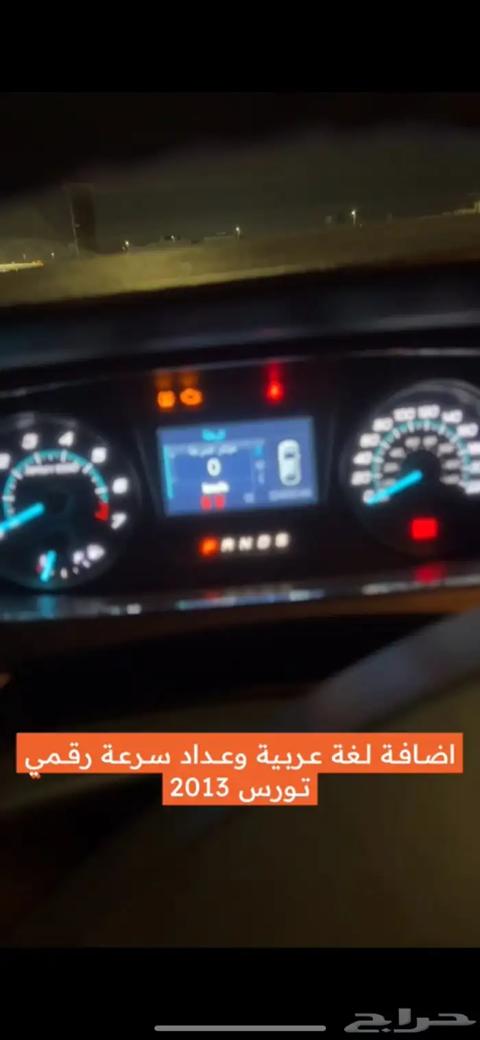 مفتاح ومثبت سرعة فورد تورس 2023 4