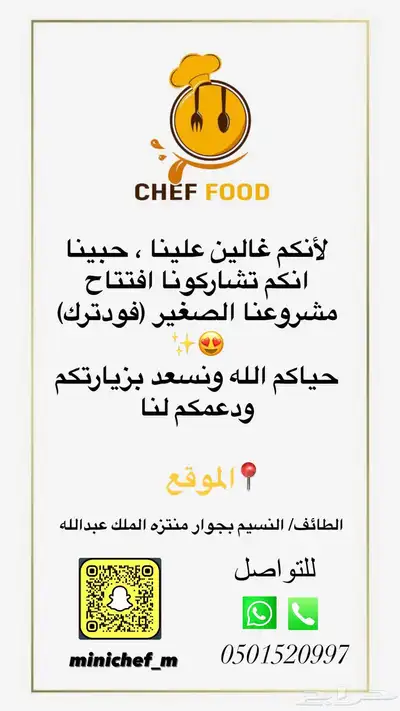 مطبخ أم أحمد للأكلات الجنوبيه الشعبيه index