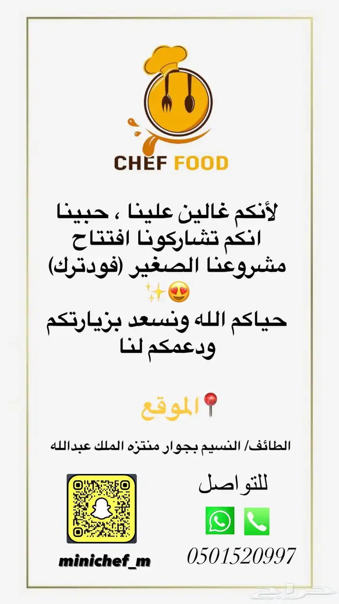مطبخ أم أحمد للأكلات الجنوبيه الشعبيه 4