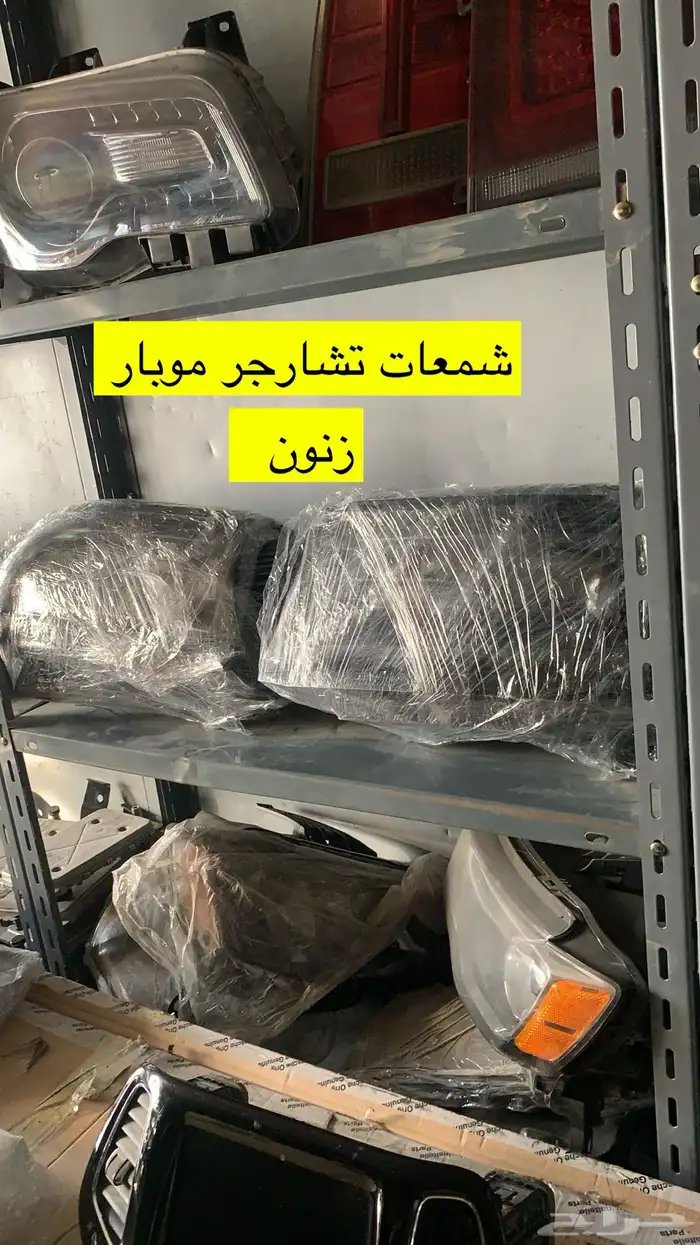 اسطبات درانجو وتشالنجر تشارجر 1