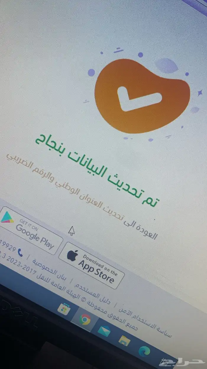 أستخراج بطاقة سائق شاحنه 6