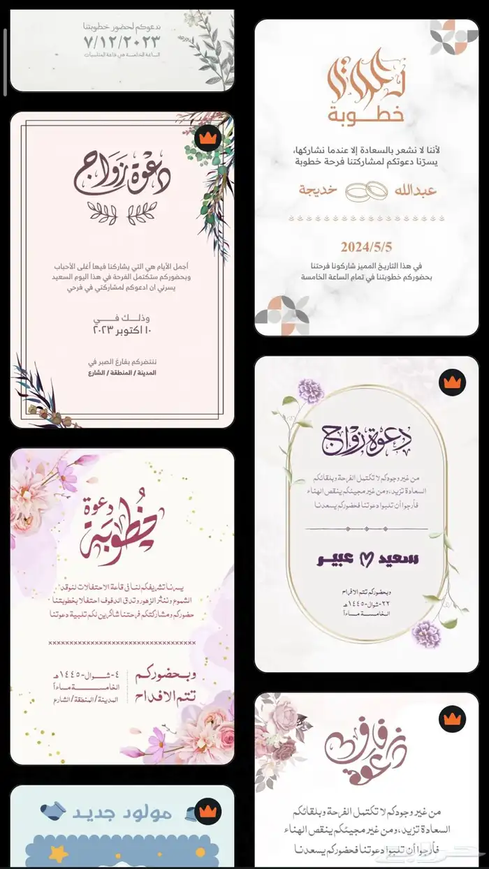 تصميم دعوة زواج احترافيه تصميم دعوه زفاف احترافيه 10